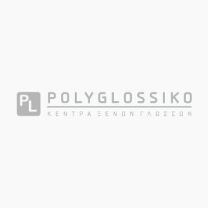 polyglossiko logo