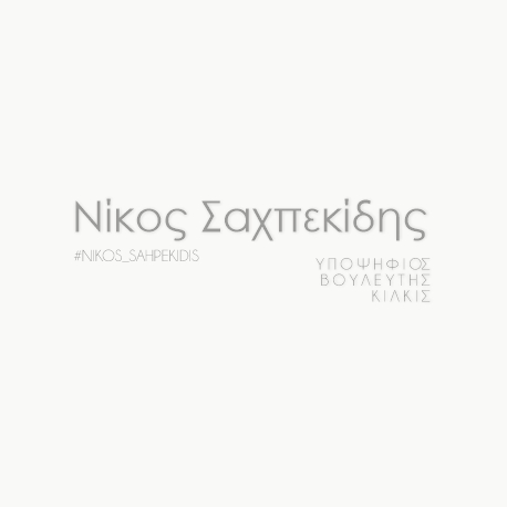https://outstream.gr/projects/nikos/