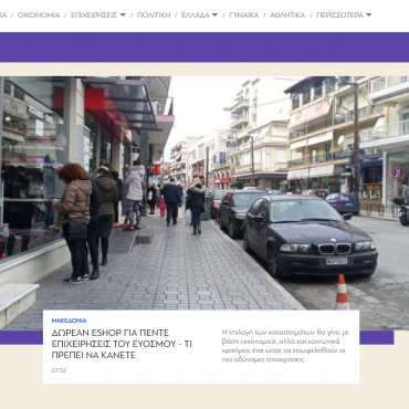 H πρωτοβουλία μας στο VORIA.GR