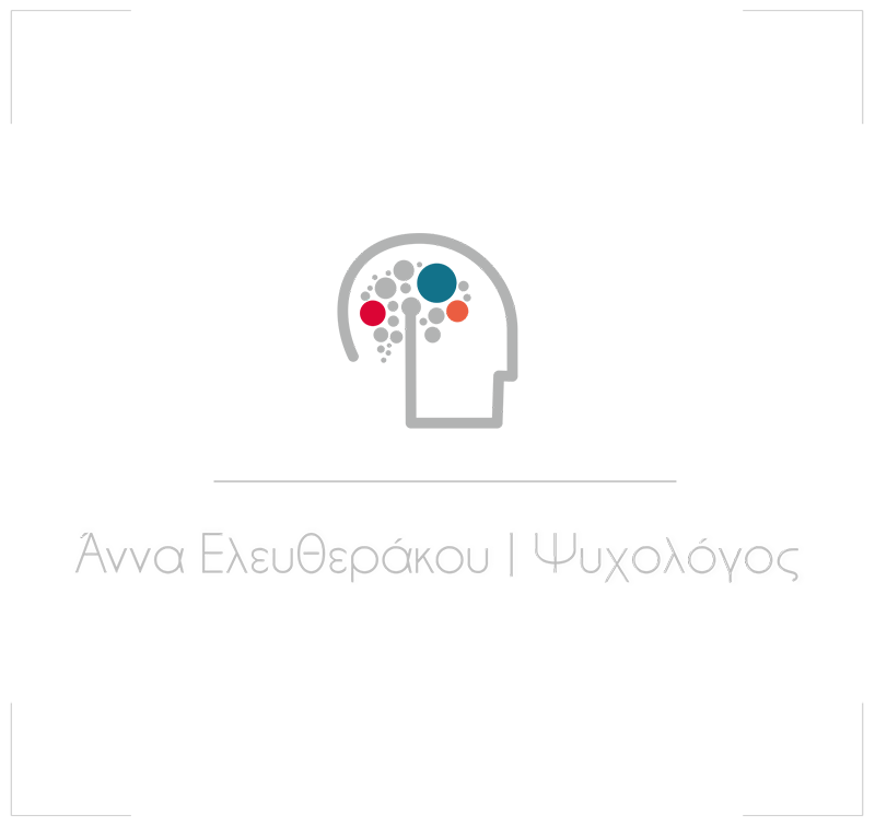 eleftherakou logo 1