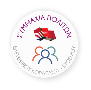 symmaxia politon logo